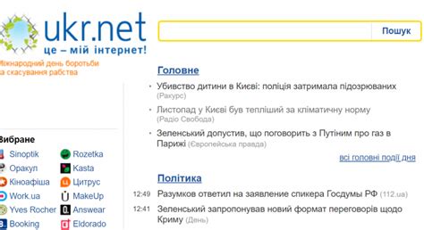 Почта @ ukr.net .